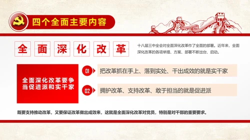 学习治国理政系列重要讲话治国理政PPT