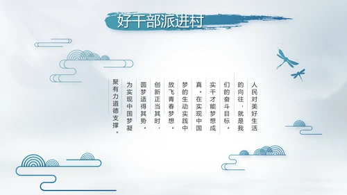党建党风廉政建设文化反腐斗争PPT