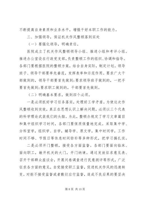 分管机关领导讲话.docx