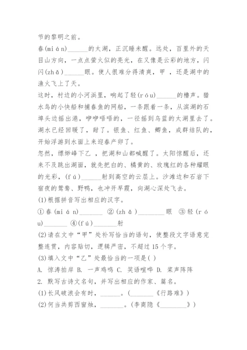 2023年江苏苏州中考语文试题及答案.docx