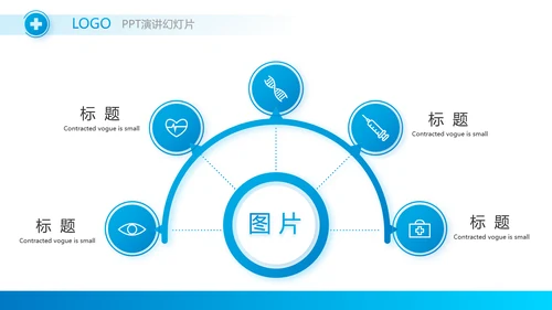 蓝色简约大方医生述职报告动态PPT