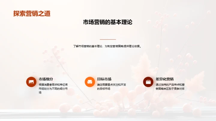 立秋营销策划深度解析