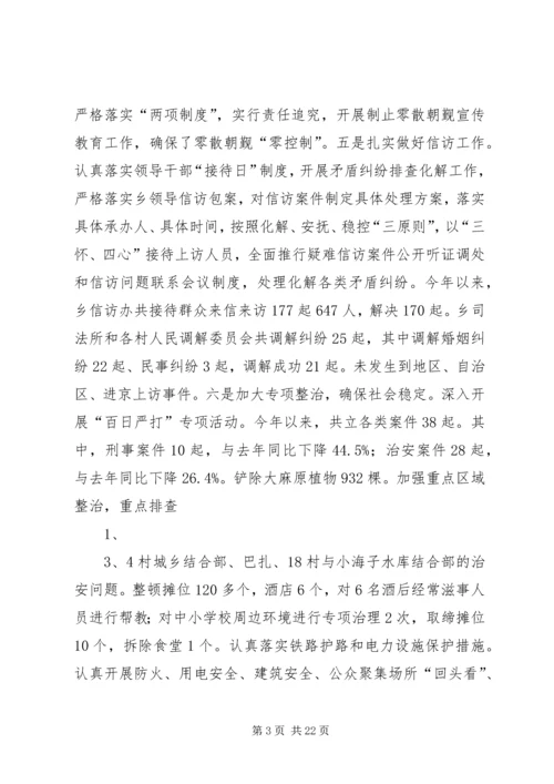 社区社会治安综合治理工作计划.docx