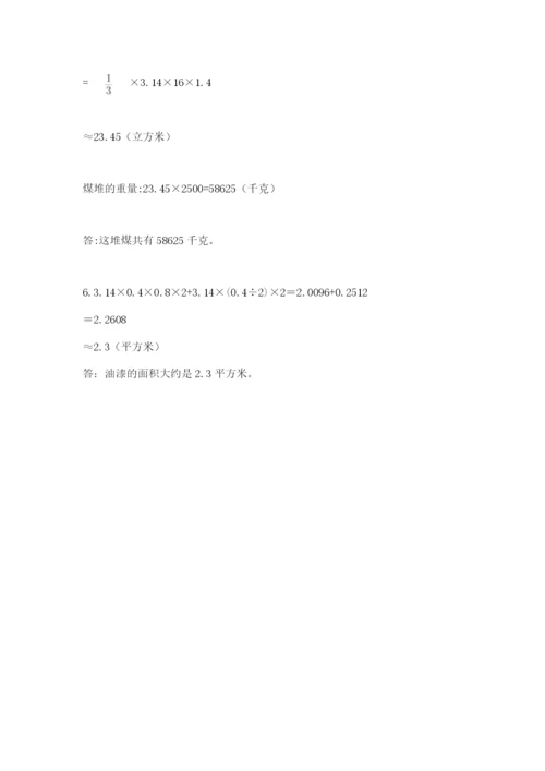 太原市万柏林区六年级下册数学期末测试卷汇编.docx