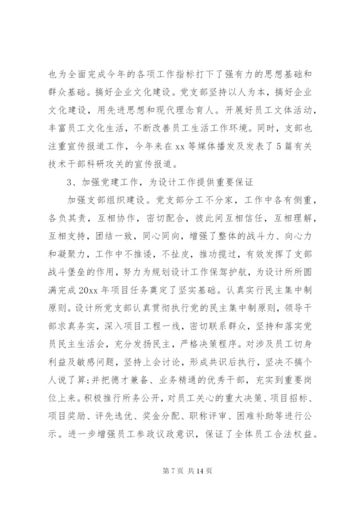 218最新事业单位年终工作总结及明年工作计划范文模板大全.docx