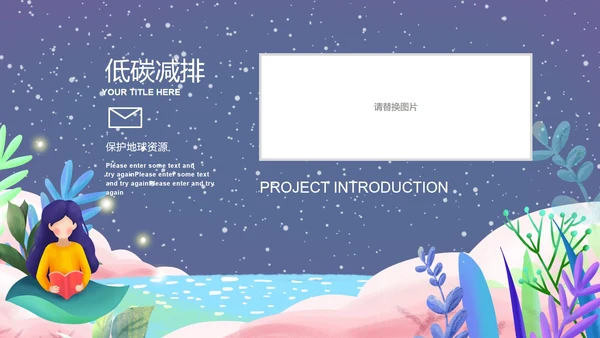 深蓝地球一小时环保PPT模板