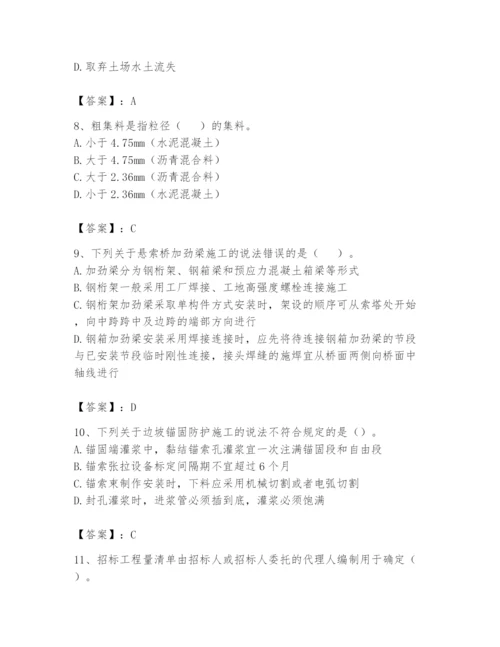 2024年一级造价师之建设工程技术与计量（交通）题库【培优】.docx