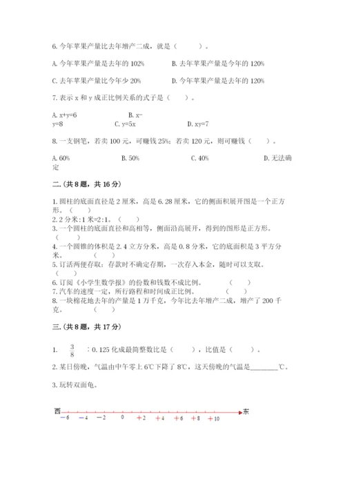 青岛版小升初数学模拟试卷及答案（全国通用）.docx