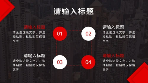 红色实景个人竞聘PPT模板