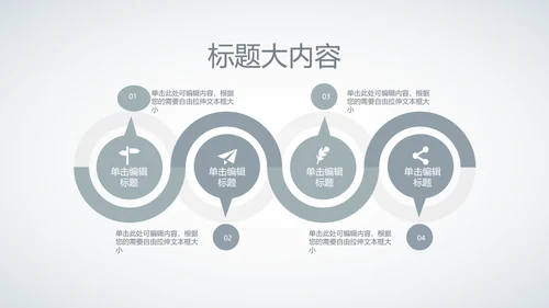 创意时尚工作总结动态PPT