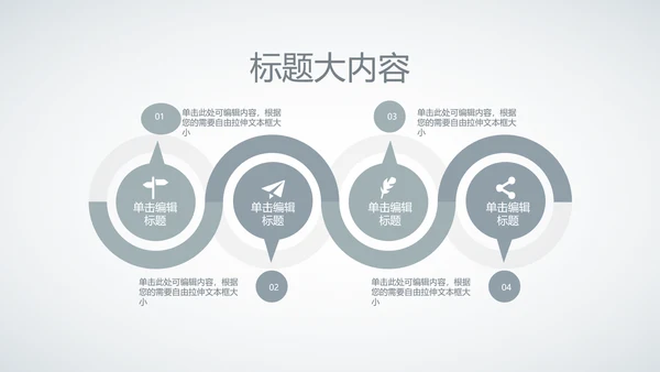 创意时尚工作总结动态PPT