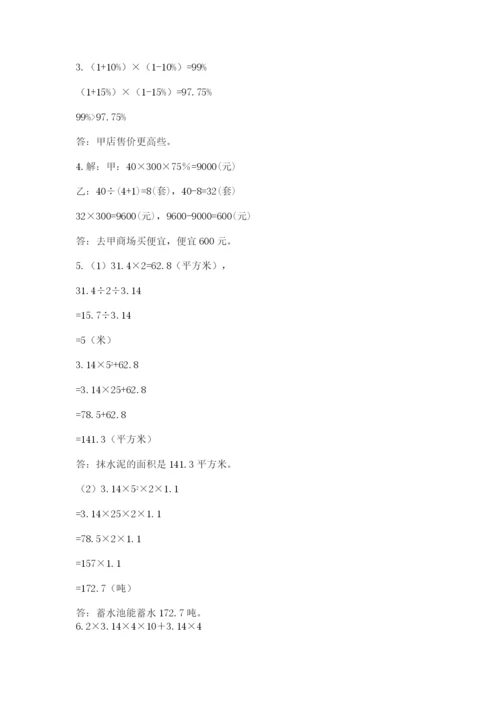 通海县六年级下册数学期末测试卷及精品答案.docx