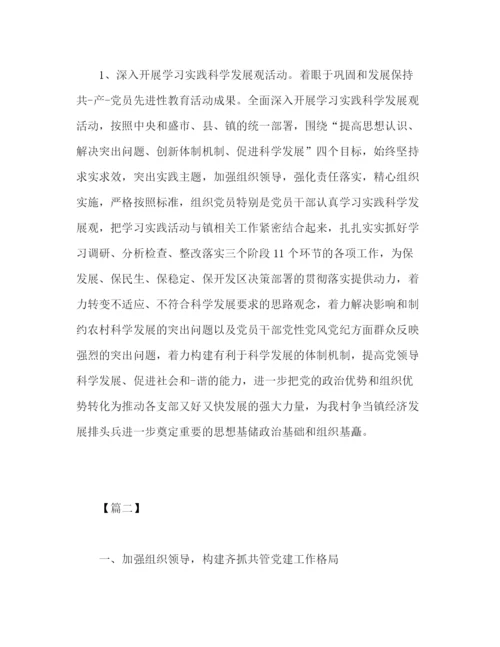 精编之党支部书记年度工作计划范文.docx