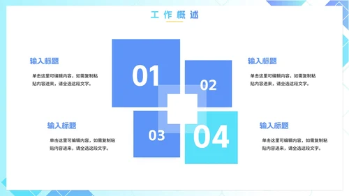 蓝色渐变简约工作总结PPT模板