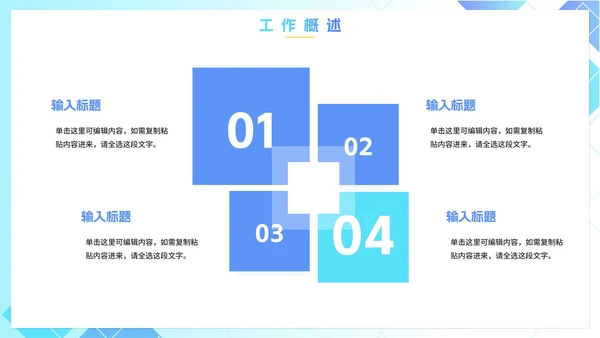 蓝色渐变简约工作总结PPT模板