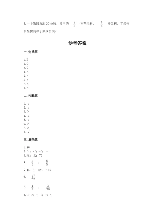 人教版六年级上册数学期中考试试卷加答案.docx