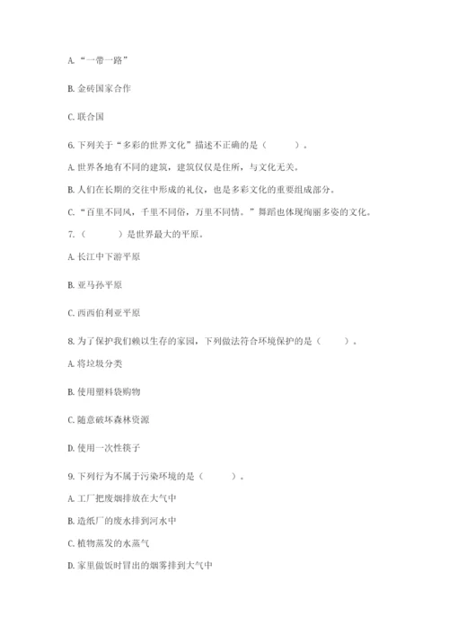 最新部编版六年级下册道德与法治期末测试卷含答案【b卷】.docx