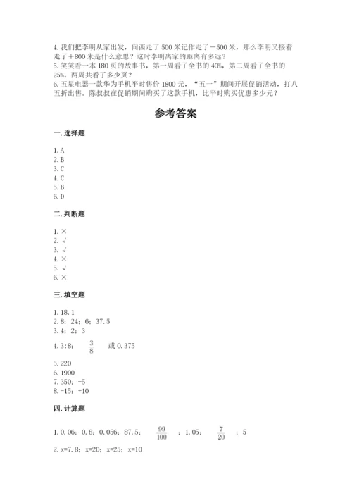 宾阳县六年级下册数学期末测试卷1套.docx
