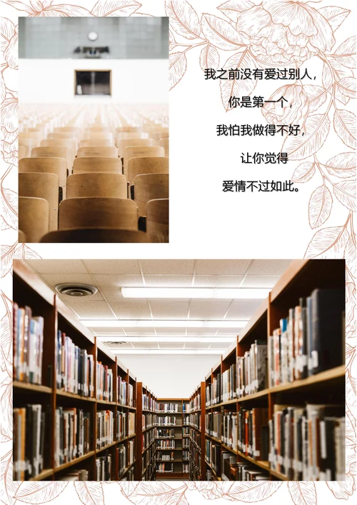 【相册】清新相册纪念册照片集画册模板唯美