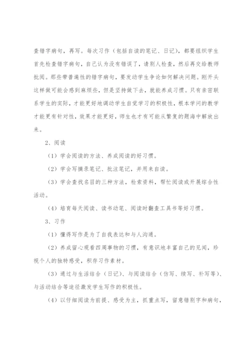 五年级上册语文教学工作计划.docx