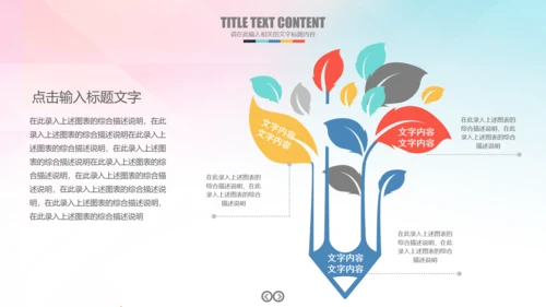 排球比赛排球教学排球协会PPT模板课件