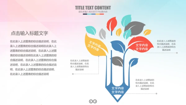排球比赛排球教学排球协会PPT模板课件