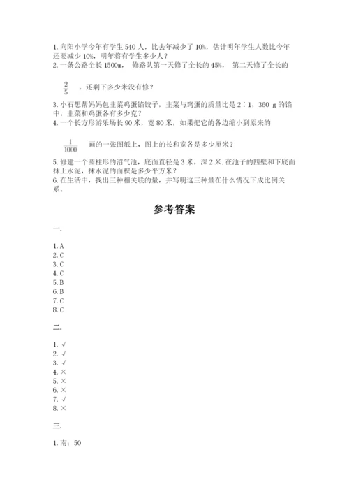 最新人教版小升初数学模拟试卷（各地真题）.docx