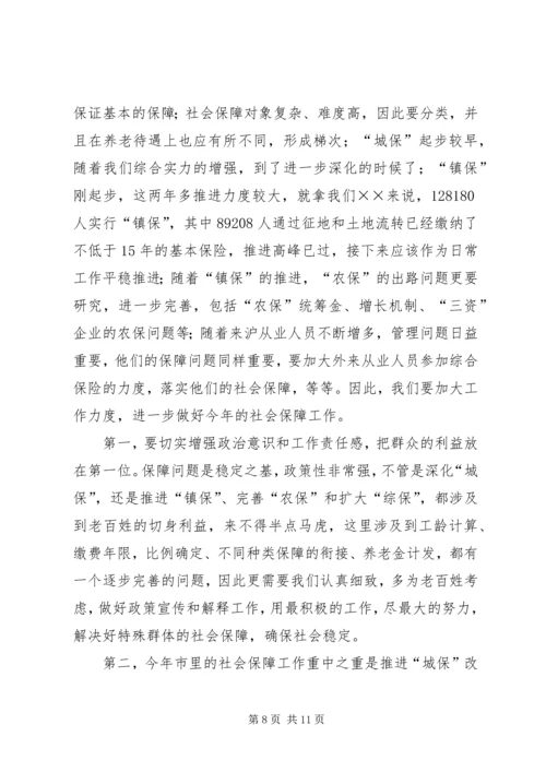 区劳动保障工作会议上的讲话 (2).docx