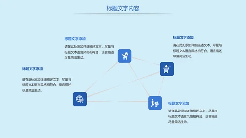 读书分享国学经典教学设计PPT模板