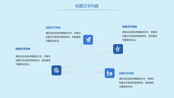 读书分享国学经典教学设计PPT模板
