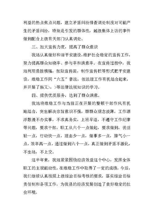 20XX年上半年水利抢修工作总结