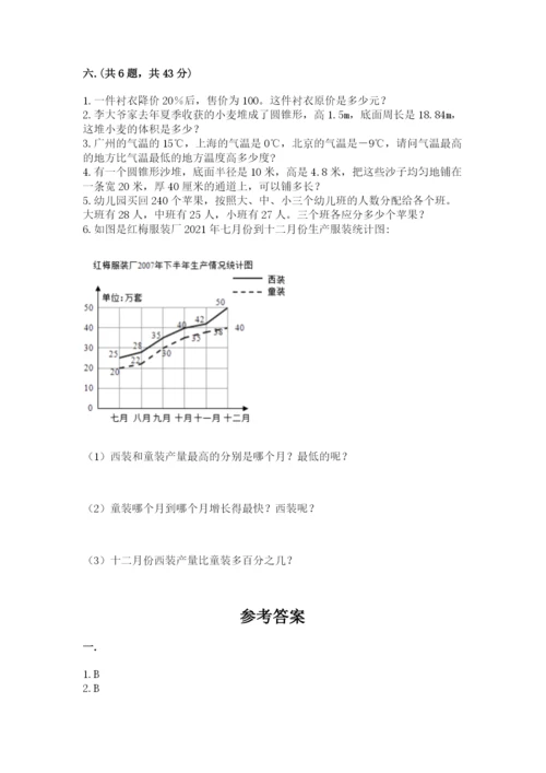 海南省【小升初】2023年小升初数学试卷含答案（巩固）.docx