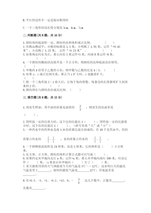 小升初数学期末测试卷【实用】.docx