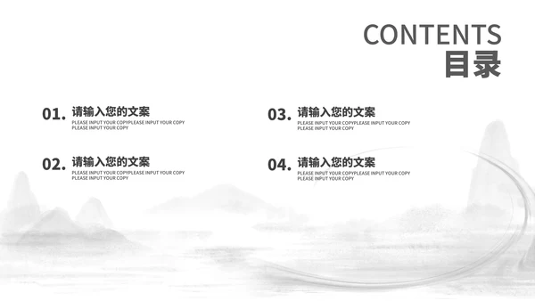 中国风简约读书分享会汇报PPT模板