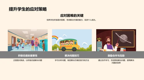 二年级学习回顾与展望