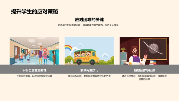 二年级学习回顾与展望