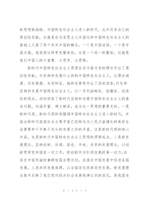 社会主义发展简史心得体会心得体会四篇.docx