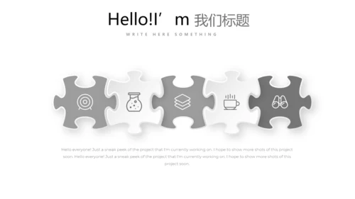 灰色创意公司产品介绍宣传通用PPT动态模板