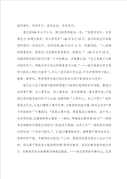 大学同学聚会致辞