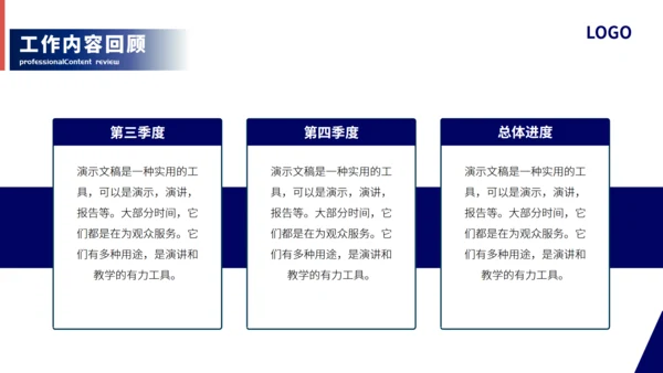 桥梁大桥简约风工作总结通用PPT模板