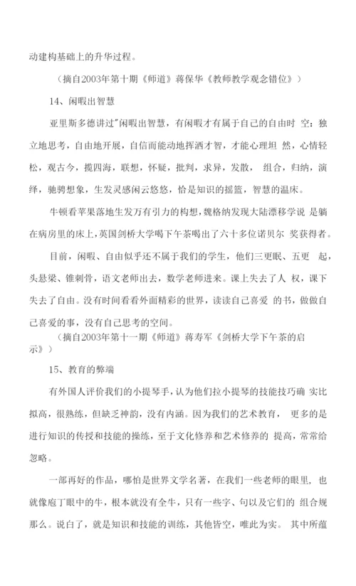 评课要关注的十个方面.docx