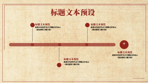 怀旧风格五四青年节通用PPT母版