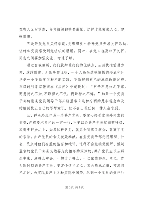 新时期共产党思想行为规范.docx