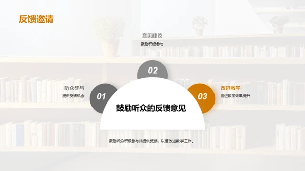 教学月度反思与展望