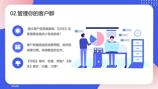轻商务风格企业客户关系管理PPT模板
