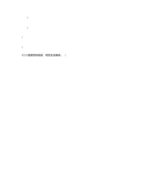 【高中生物】健康产业进入“十年黄金期”.docx