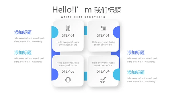 天猫淘宝购物APP动态PPT