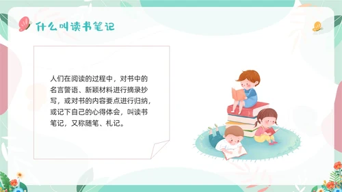 浅色插画如何写好读书笔记读书笔记PPT模板宣传PPT动态PPT