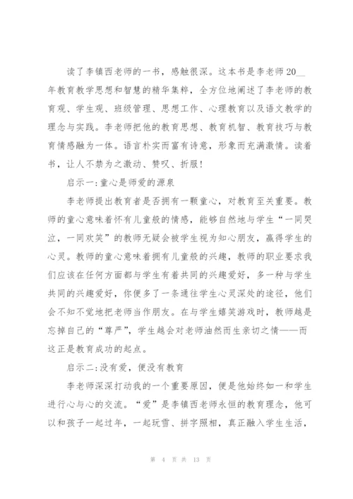 教师定级述职报告.docx