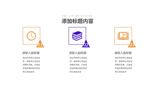 窗口服务新员工入职培训通用PPT模板